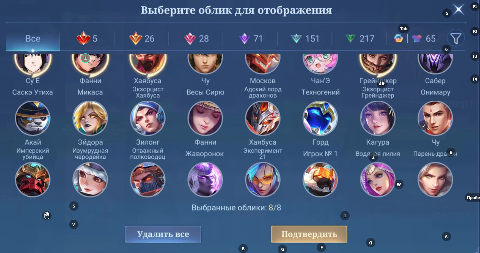🎮 Mobile Legends account | Mythic | 131 heroes | 563 skins