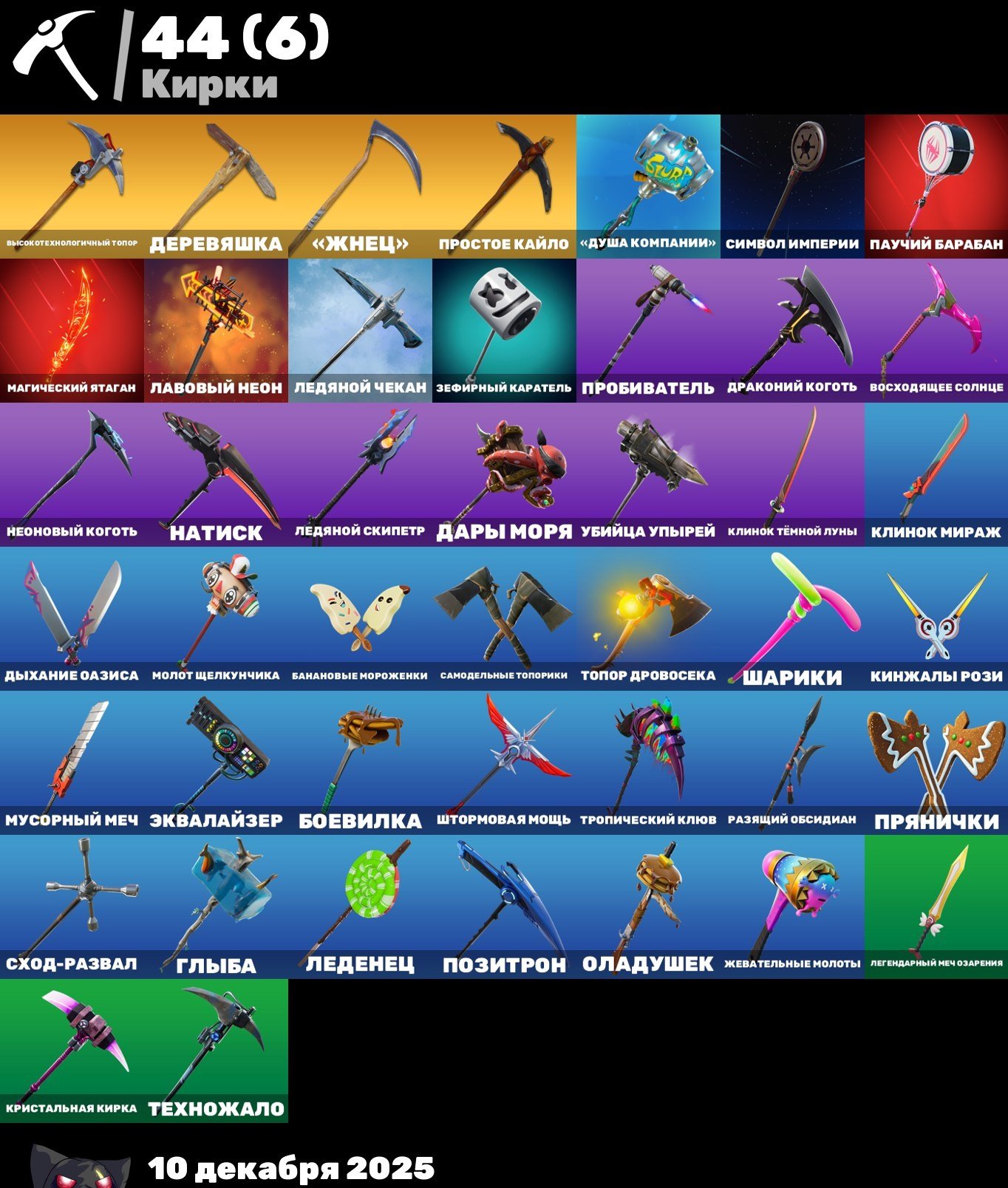 🎨 51 skin | 🌟 Fortnite account