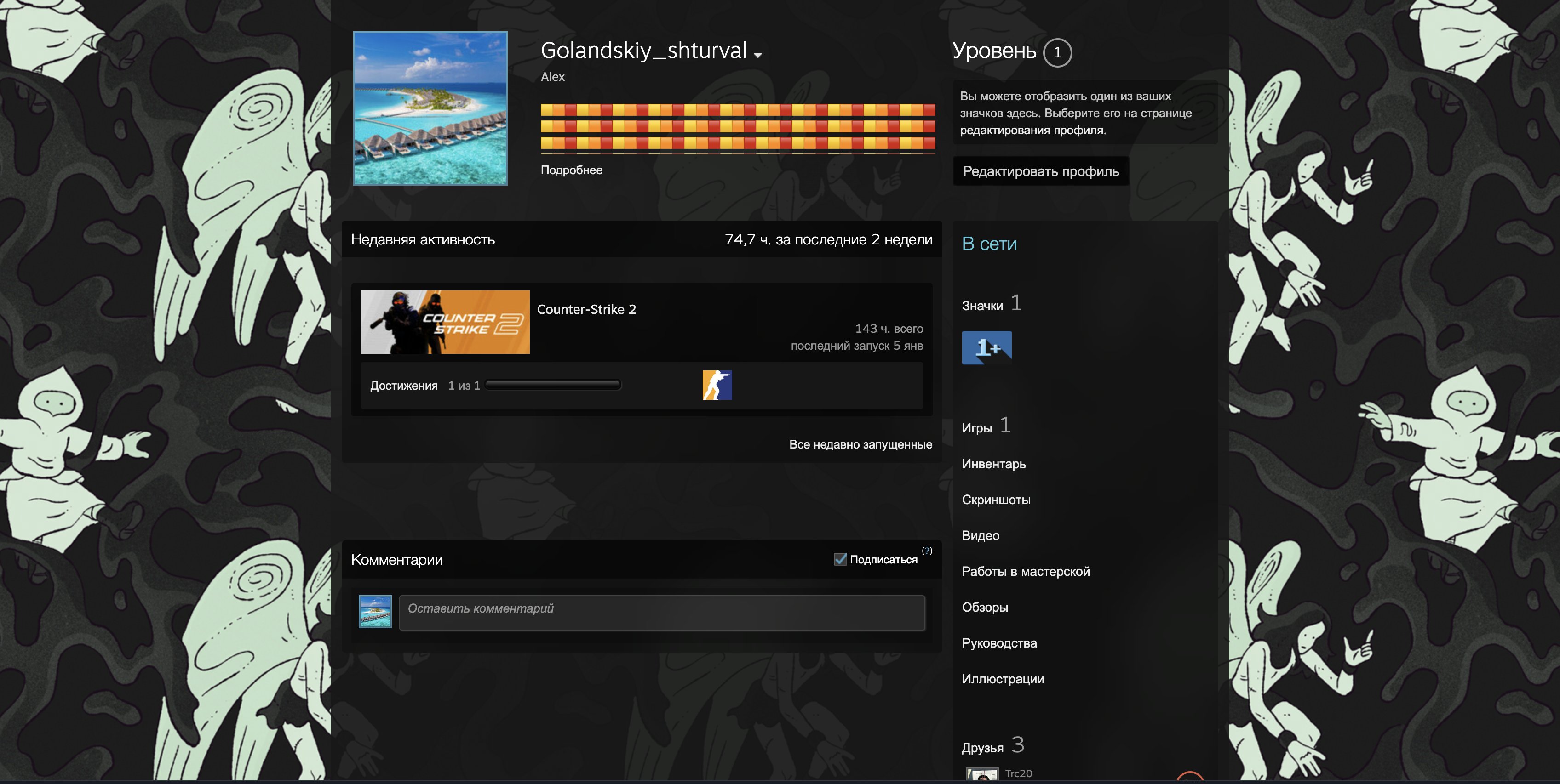🔥 CS Prime | 🎯 Faceit LVL 10 | 🕒 301 matches — Ready for Ranked Play