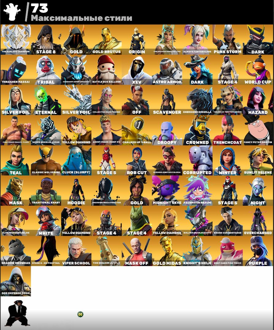 🎨 237 скінів | 🌟 Fortnite акаунт