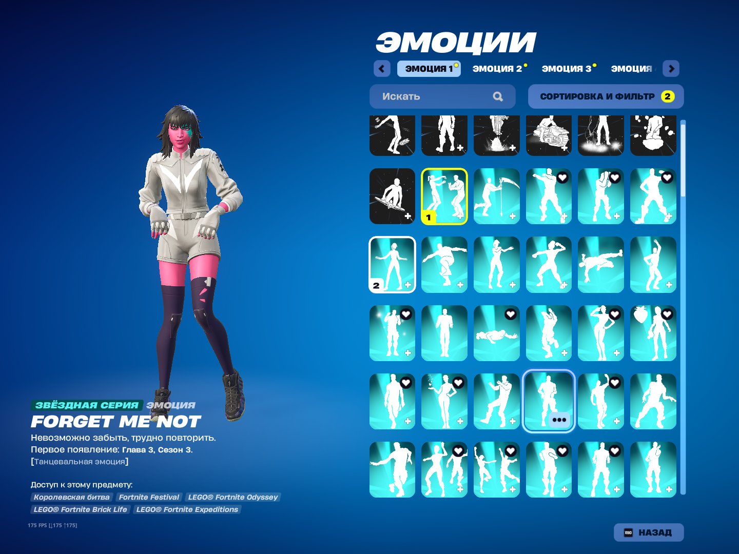 💎213 skins | 🌟 Fortnite account