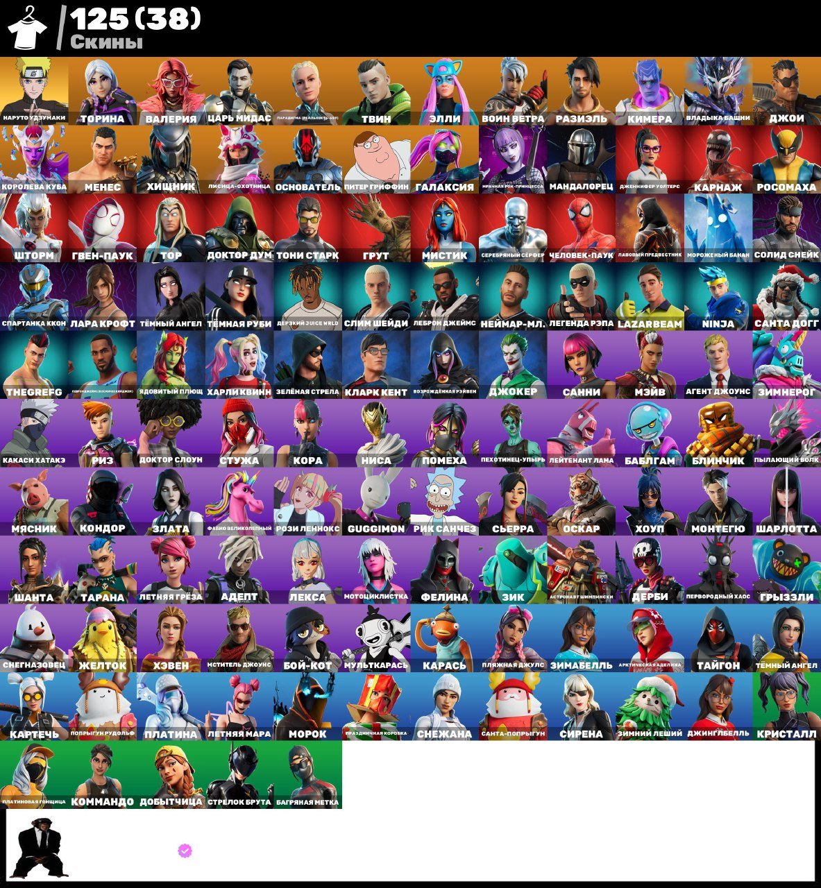 🎨 185 skins | 🌟 Fortnite account