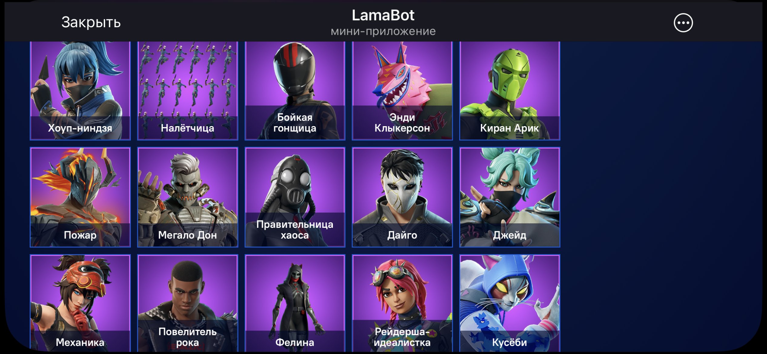 🎨 70+ skins | 🌟 Fortnite account
