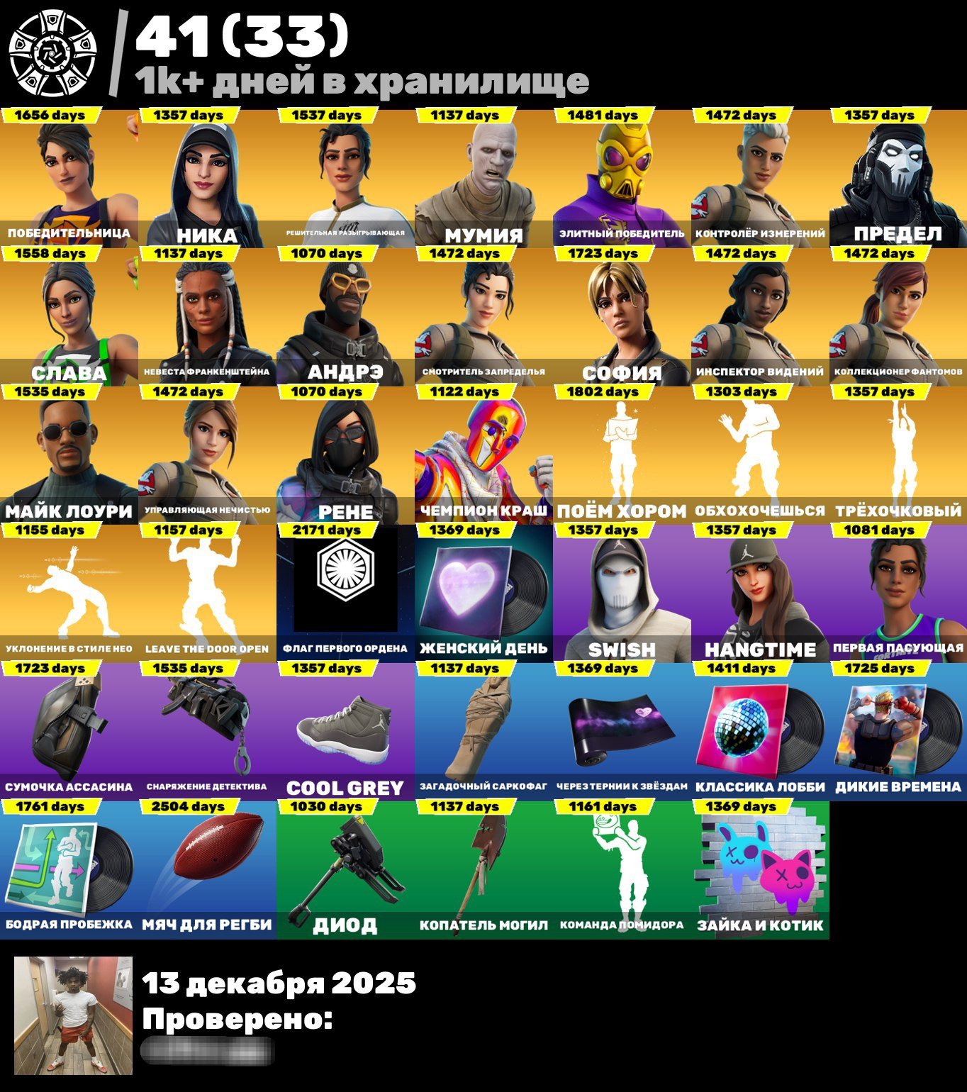 🎨 427 скинов | 🌟 Fortnite аккаунт