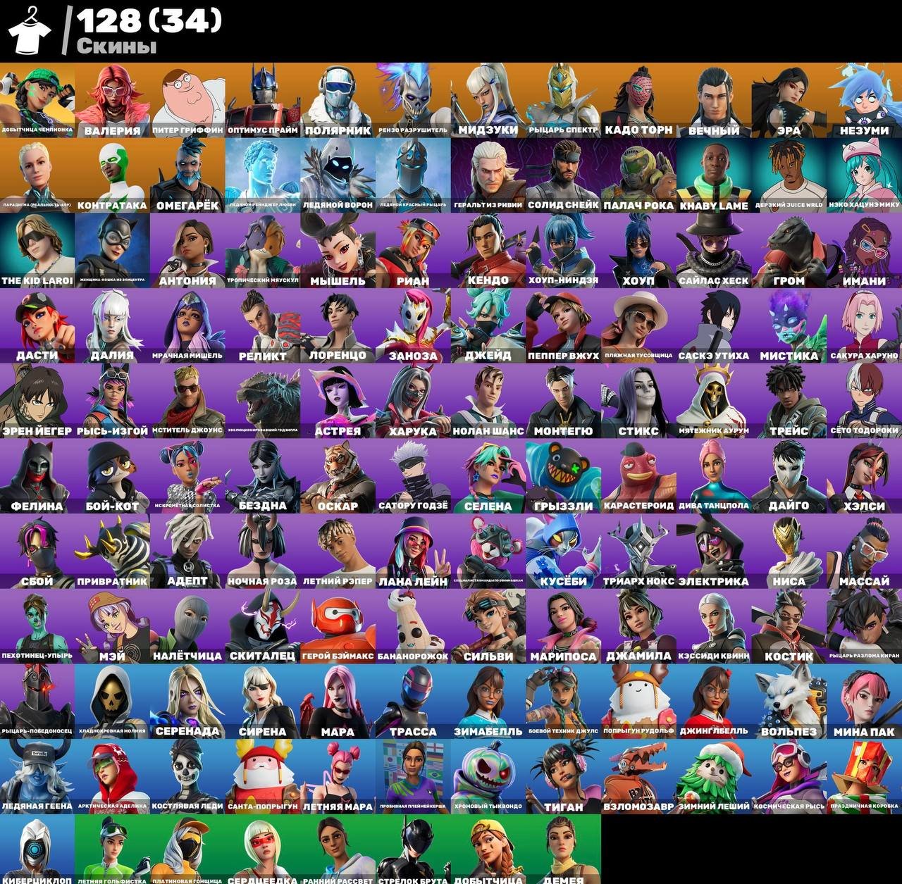 🎨 128 скінів | 🌟 Fortnite акаунт