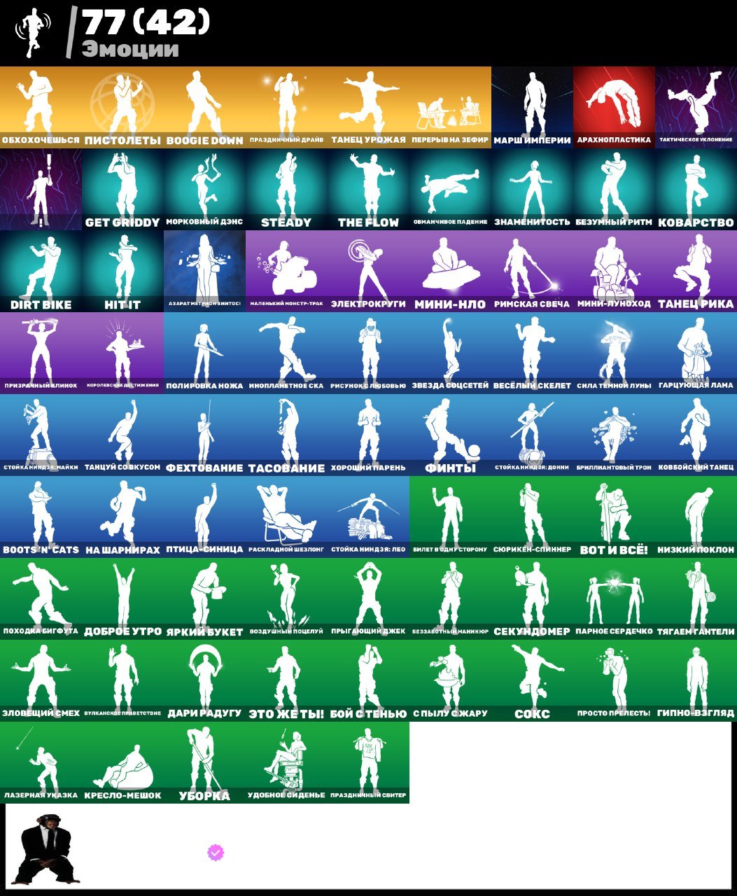 🎨 75 skins | 🌟 Fortnite account