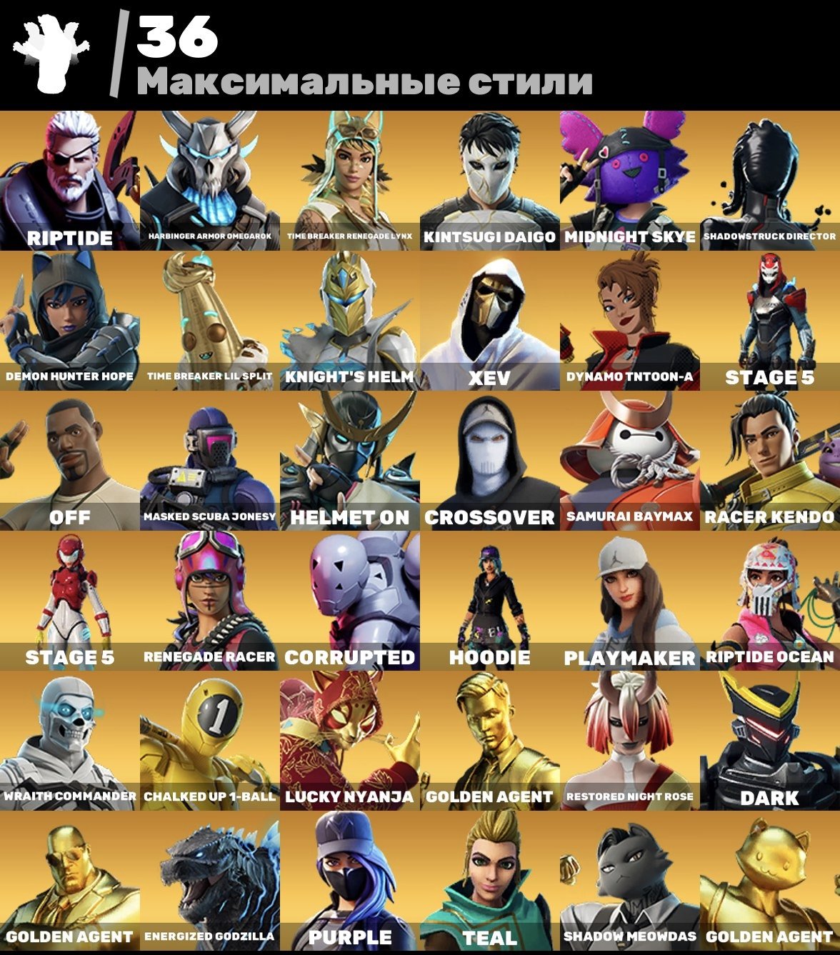 🎨 161 skins | 🌟 Fortnite account