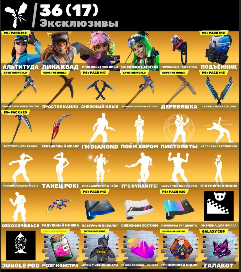 🎨 260 skins | 🌟 Fortnite account