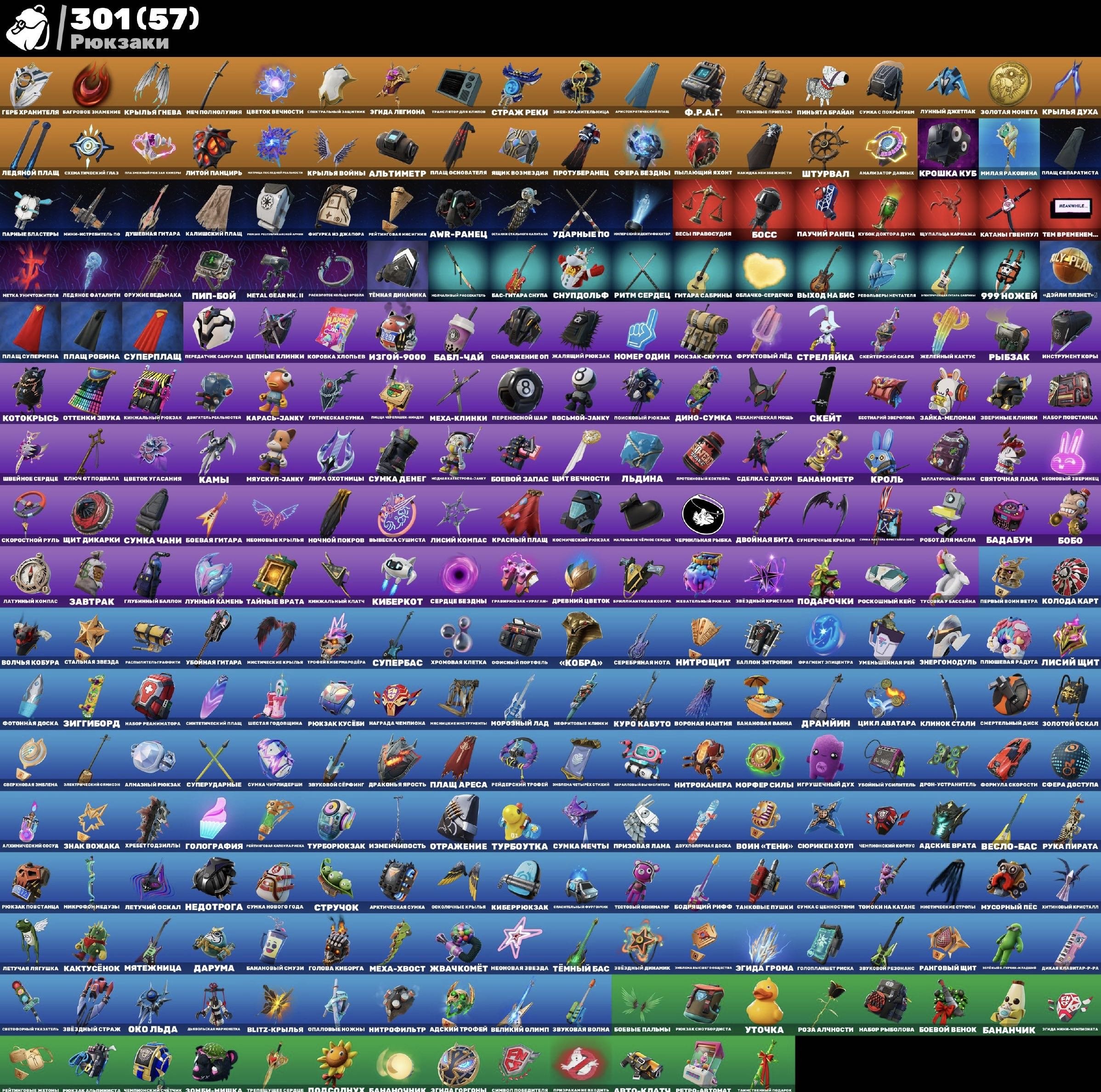 🎨 228 skins | 🌟 Fortnite account