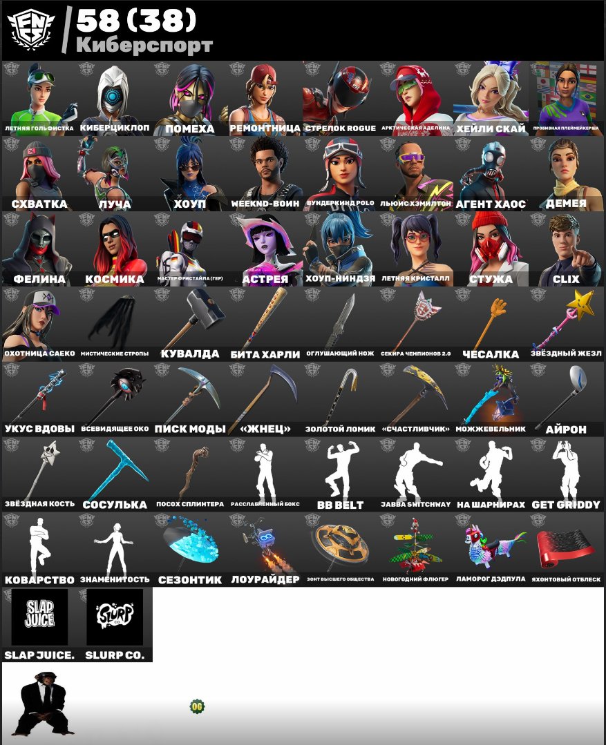 🎨 147 skins | 🌟 Fortnite account