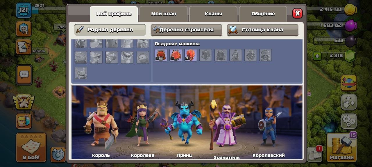🏰 Clash of Clans акаунт | Ратуша 13 | Рівень 50% фулл 12