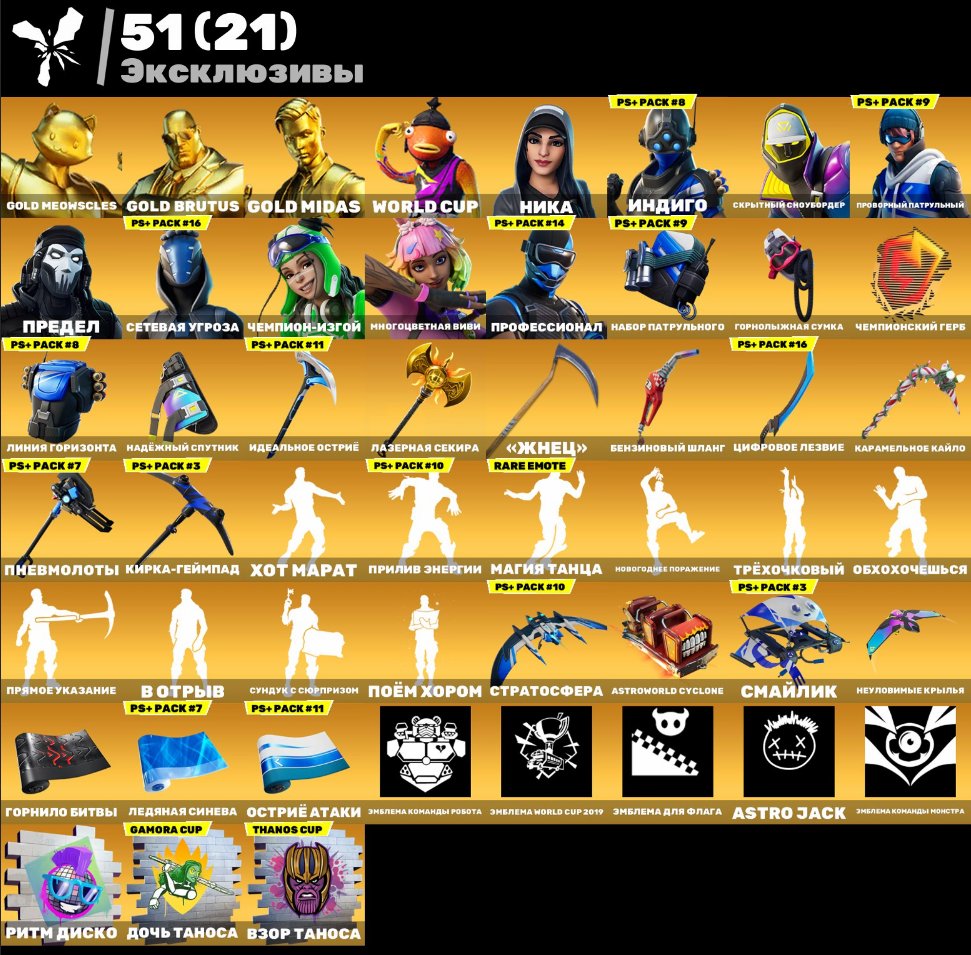 🎨 267 скінів | 🌟 Fortnite акаунт