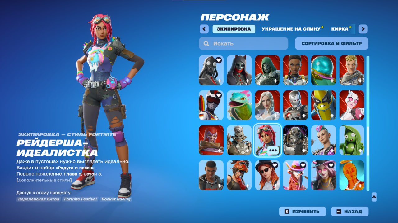 🎨 127 скінів | 🌟 Fortnite акаунт