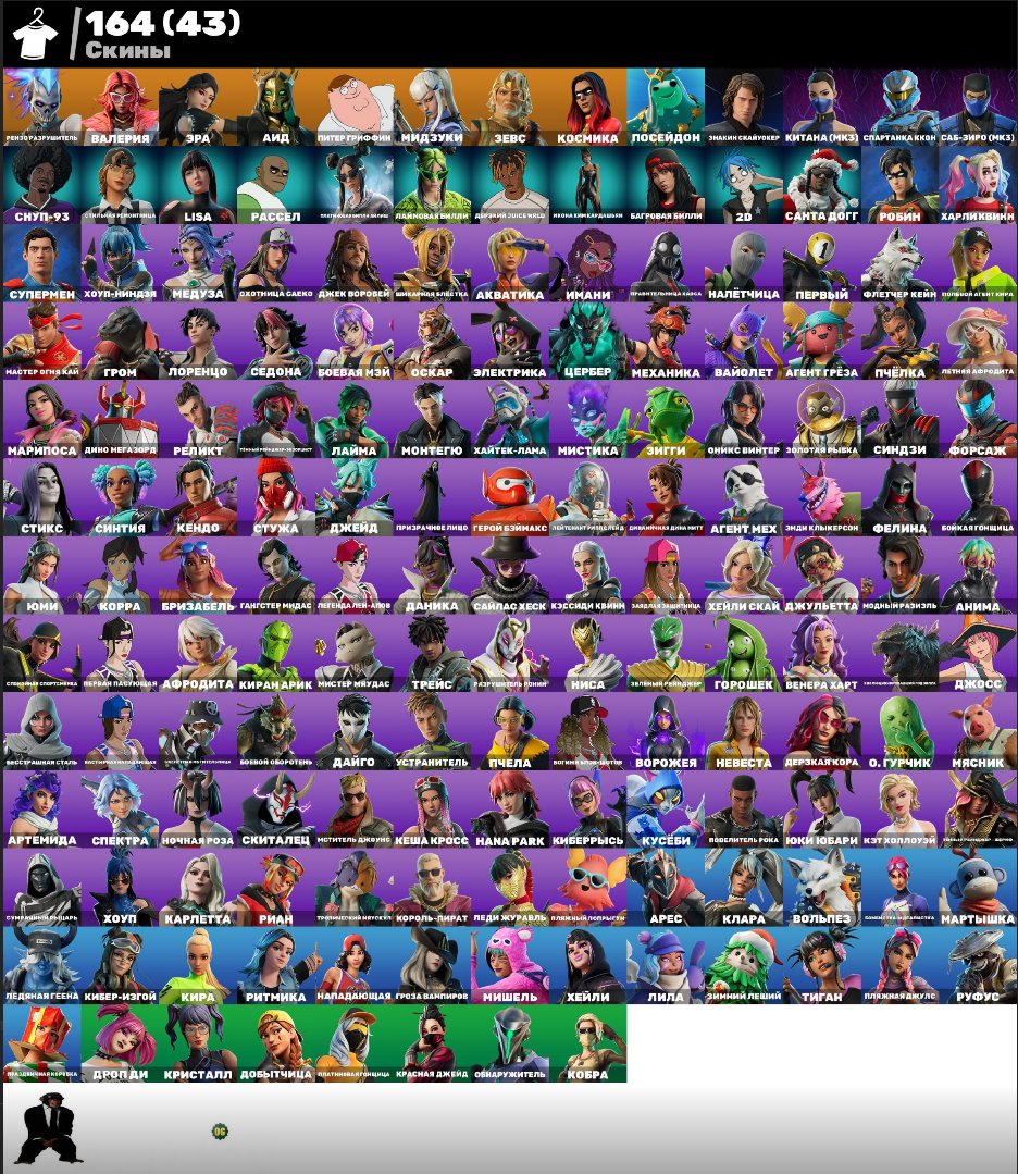 🎨 164 skins | 🌟 Fortnite account