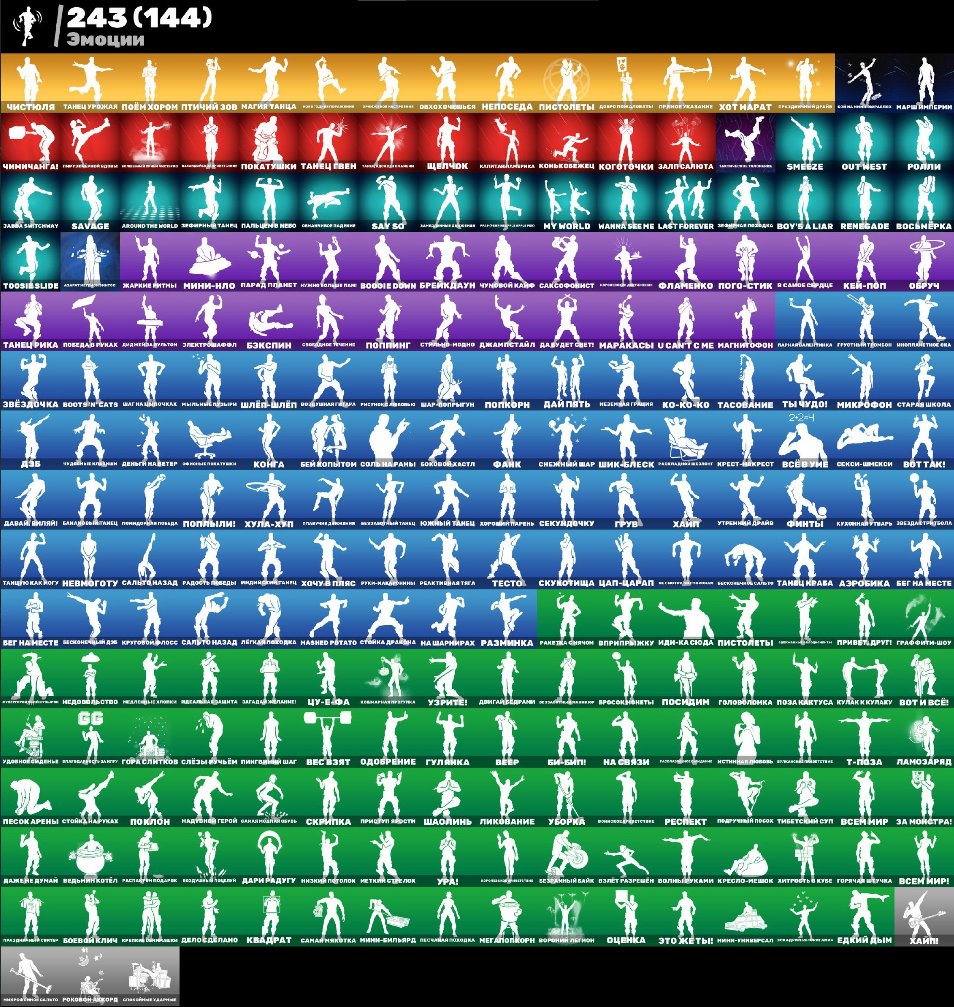 🎨 255 skins | 🌟 Fortnite account