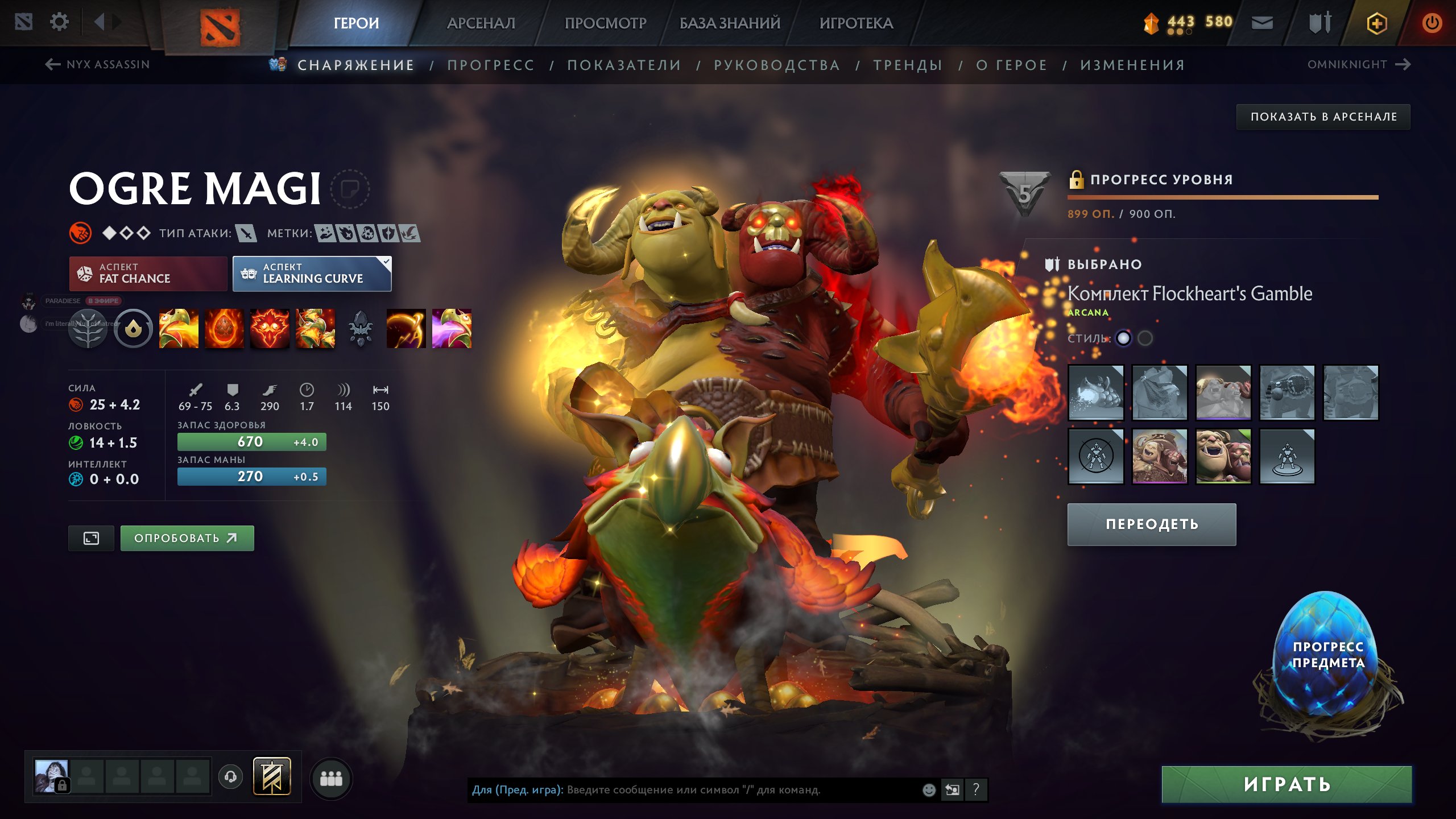 🏅 MMR 7300 | 🕒 6300 hours | 🛡 N/A