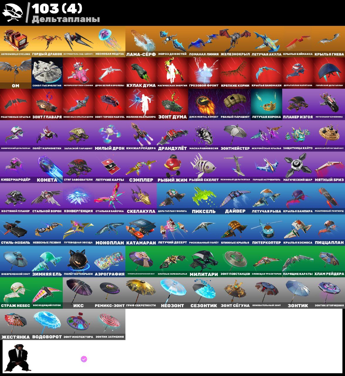 🎨 116 skins | 🌟 Fortnite account