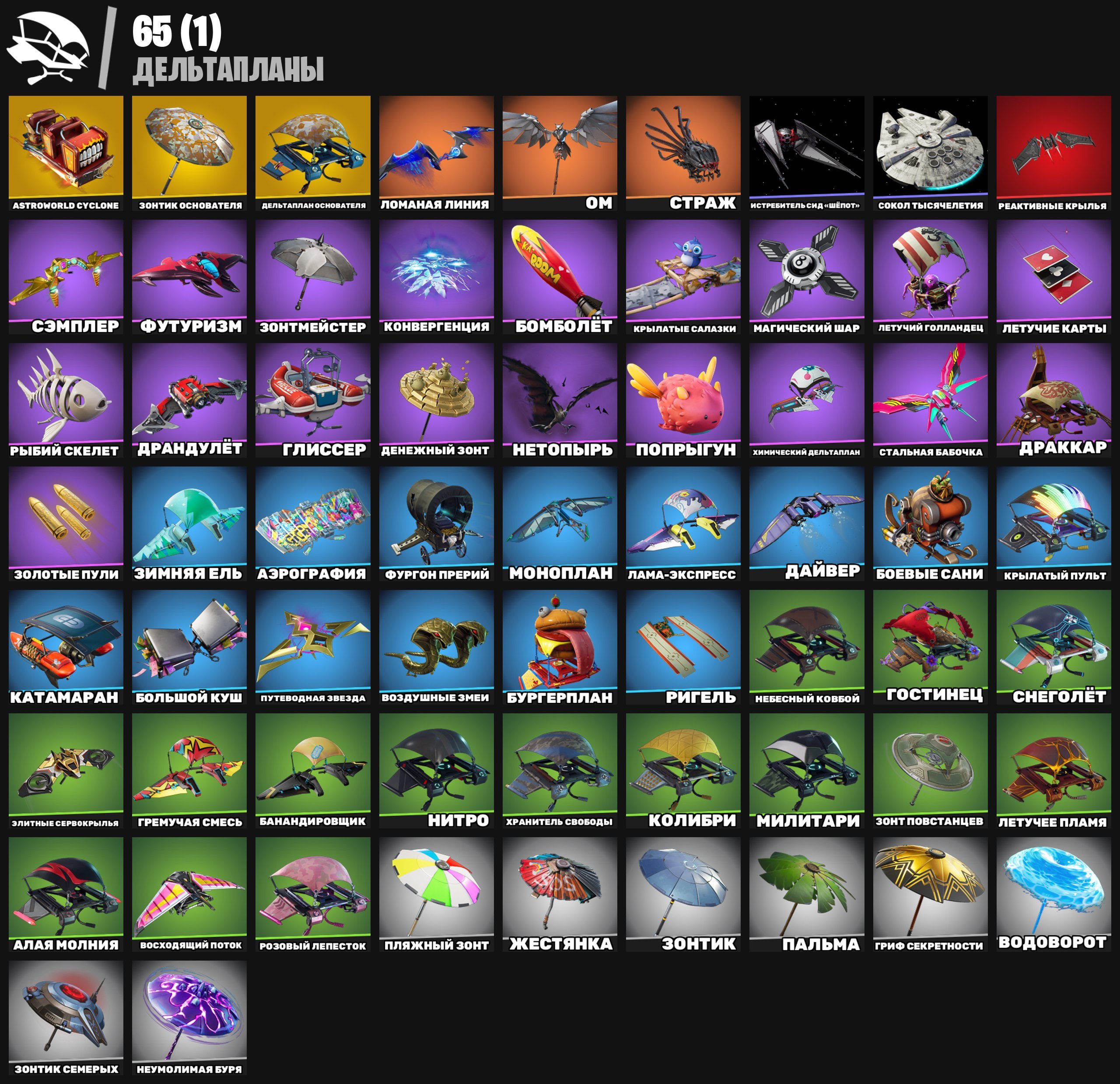 🎨 85 скінів | 🌟 Fortnite акаунт