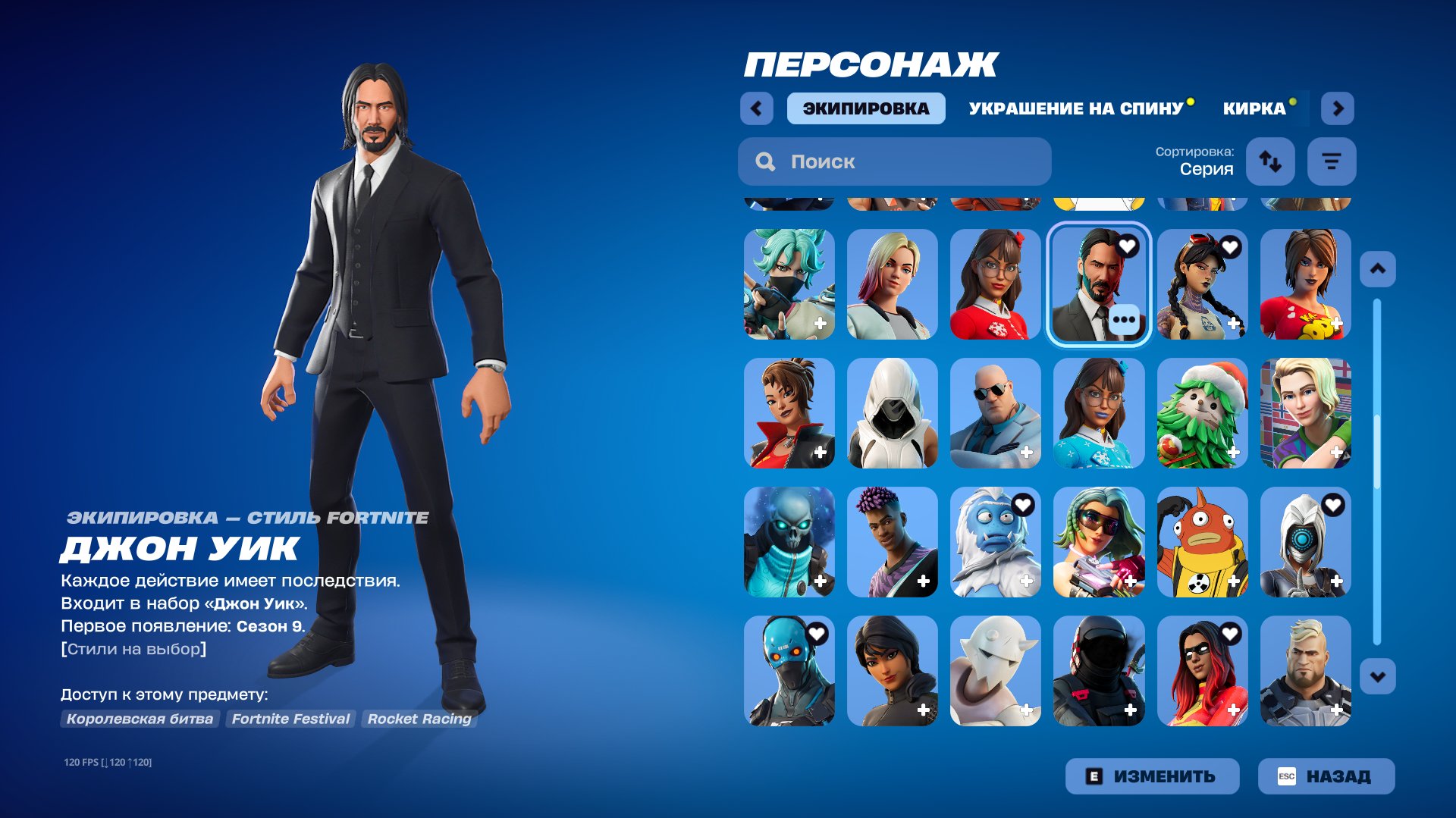 🎨 146 skins | 🌟 Fortnite account