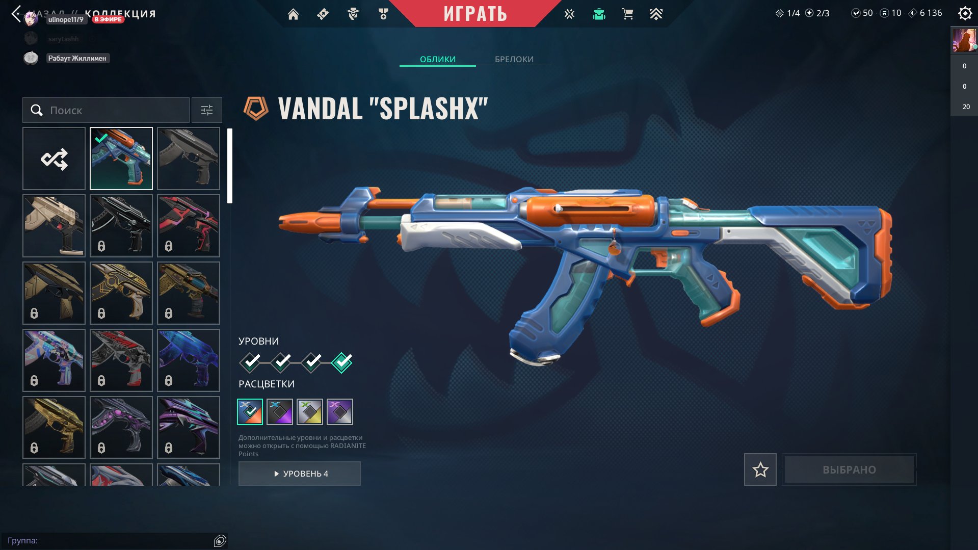 🎯 Valorant акаунт | Gold 2 | EU | 19 агентів