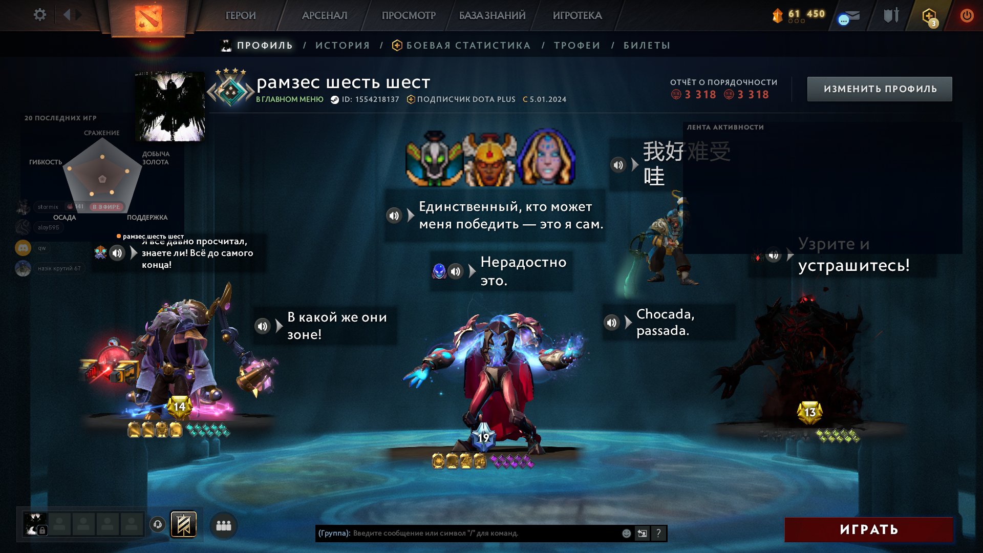 🏅 MMR 19 | 🕒 2166 hours | 🛡 3318