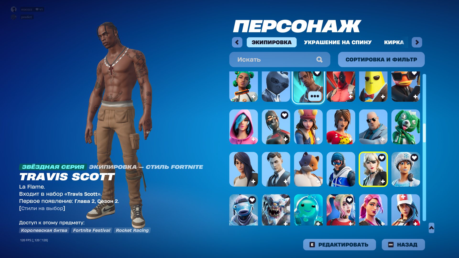 🎨 258 скінів | 🌟 Fortnite акаунт