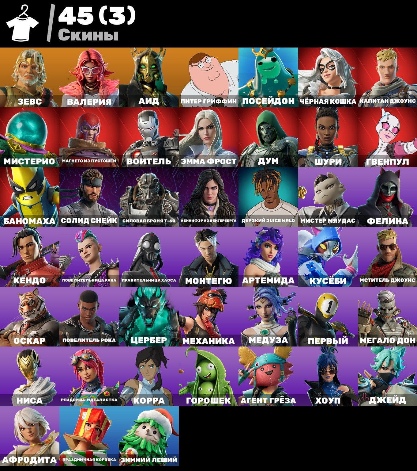 🎨 45 skins | 🌟 Fortnite account