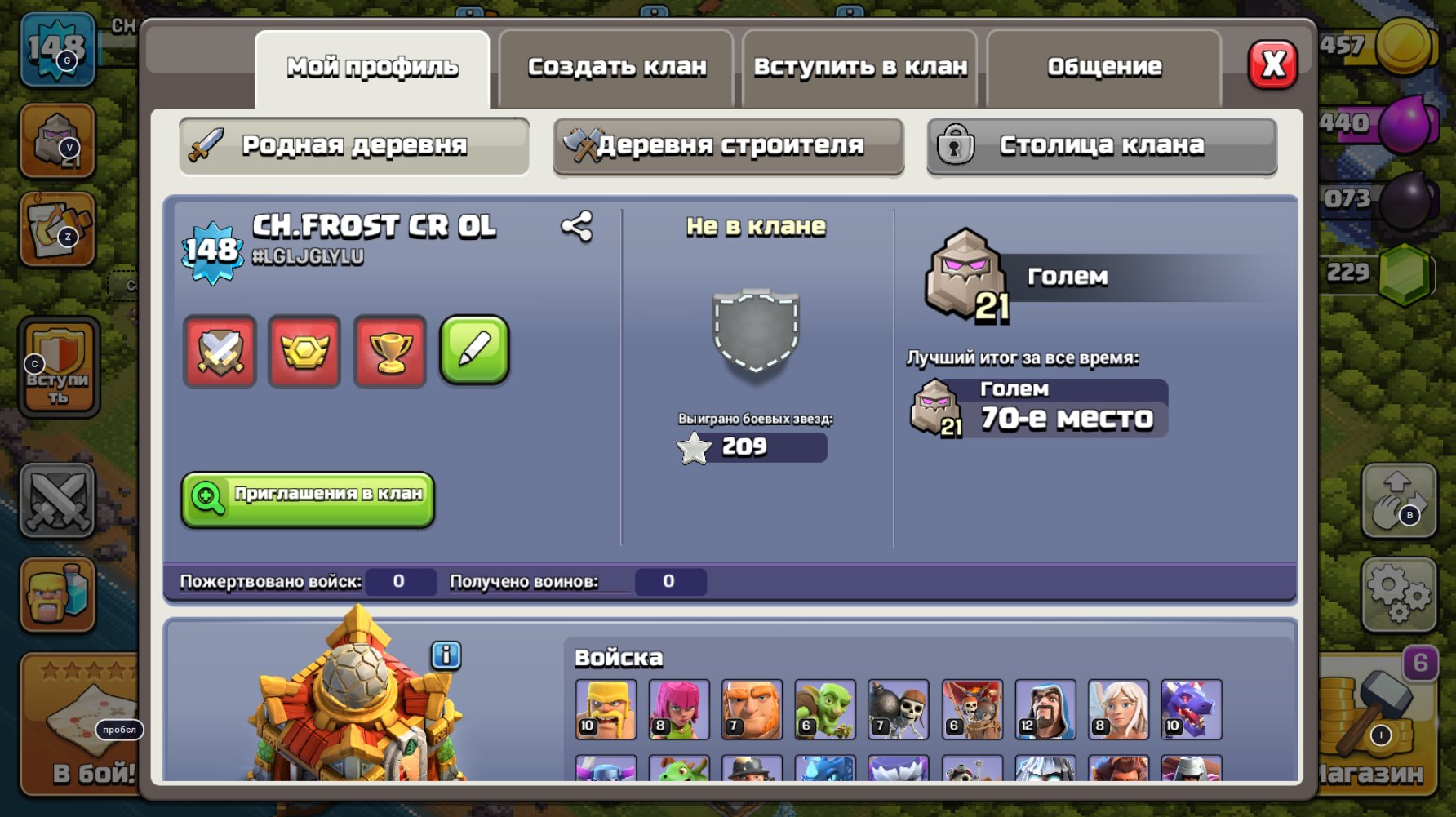 🏰 Clash of Clans акаунт | ТХ 16 ратуша | 10 рівень