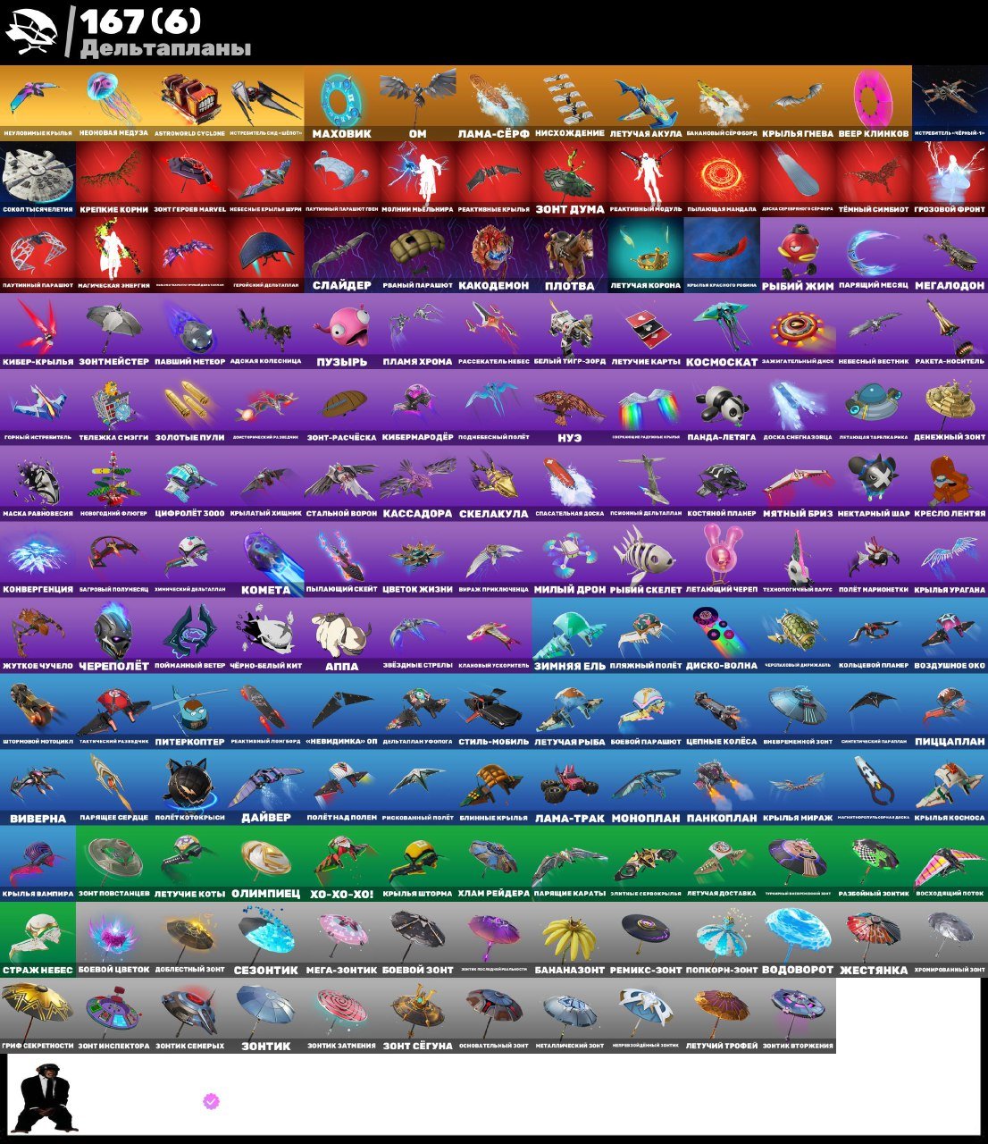 🎨 185 skins | 🌟 Fortnite account