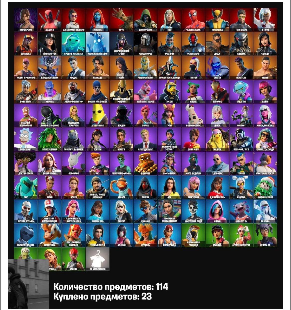 🎨 115 skins | 🌟 Fortnite account