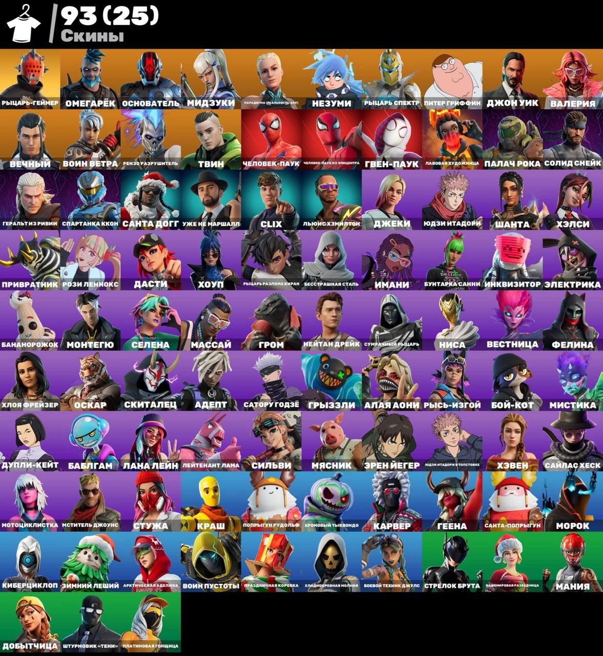 🎨 93 skins | 🌟 Fortnite account