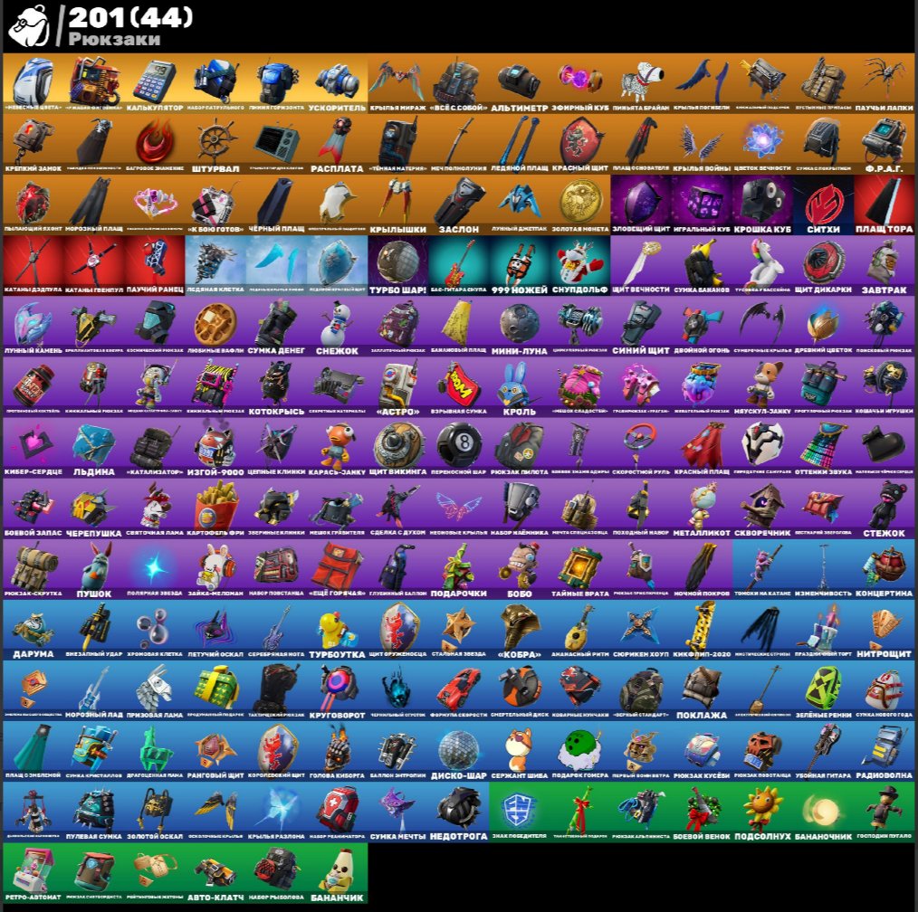 🎨 207 скинов | 🌟 Fortnite аккаунт