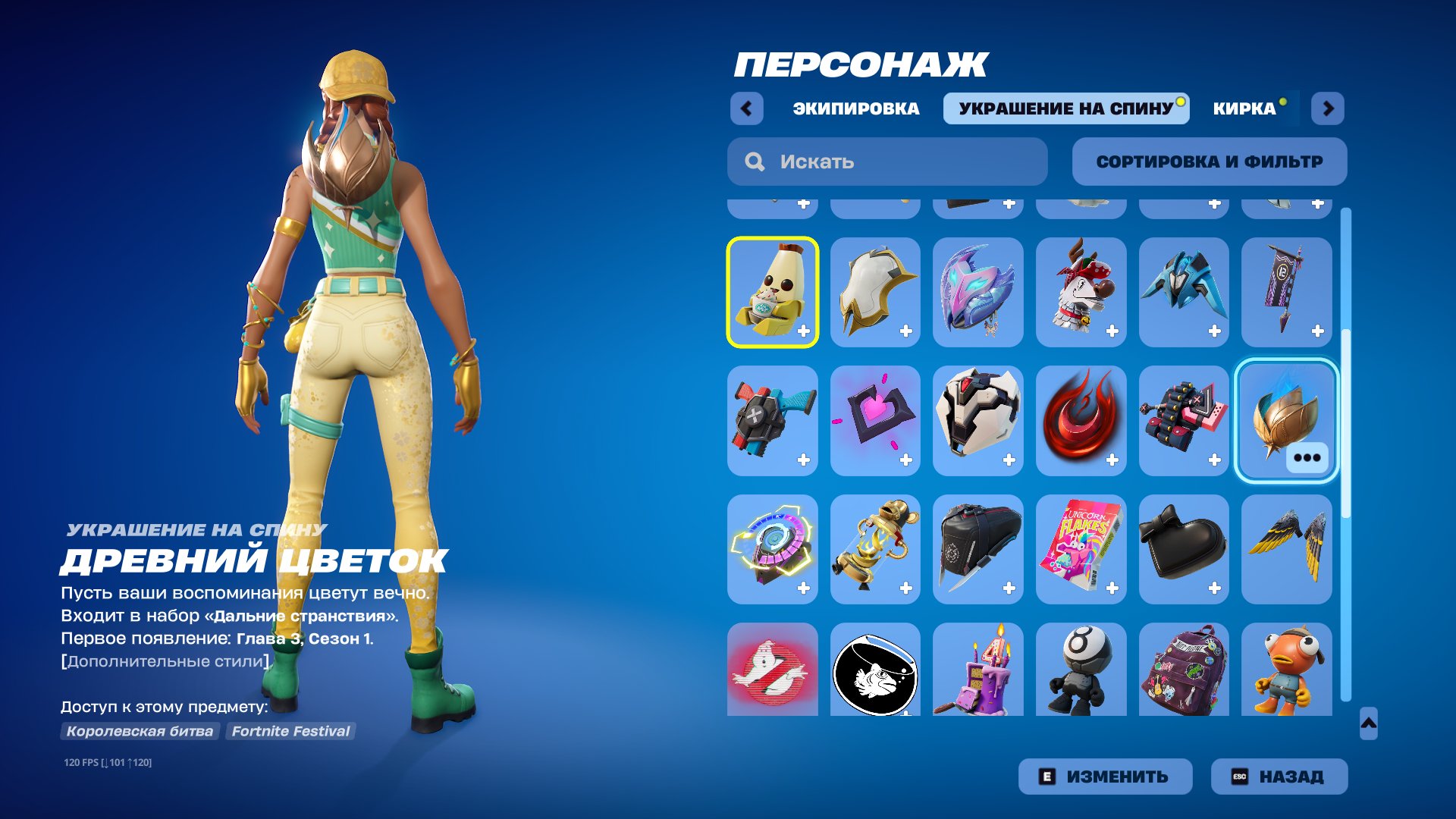 🎨 29 skins | 🌟 Fortnite account