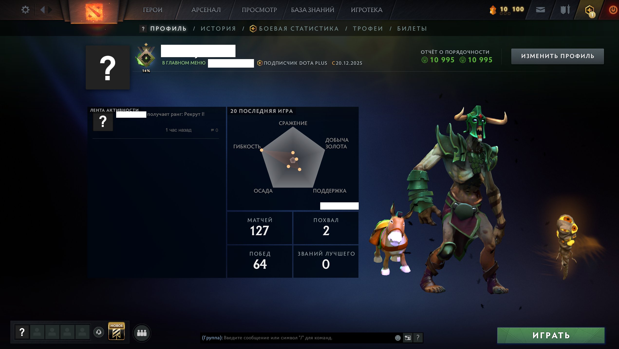 🏅 MMR 1 | 🕒 152 hours | 🛡 10995