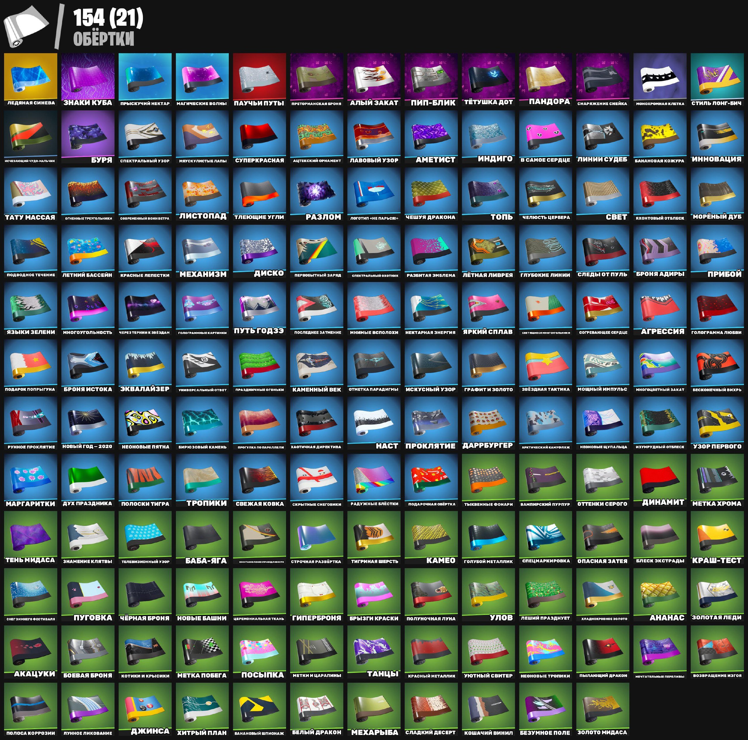 🎨 212 skins | 🌟 Fortnite account