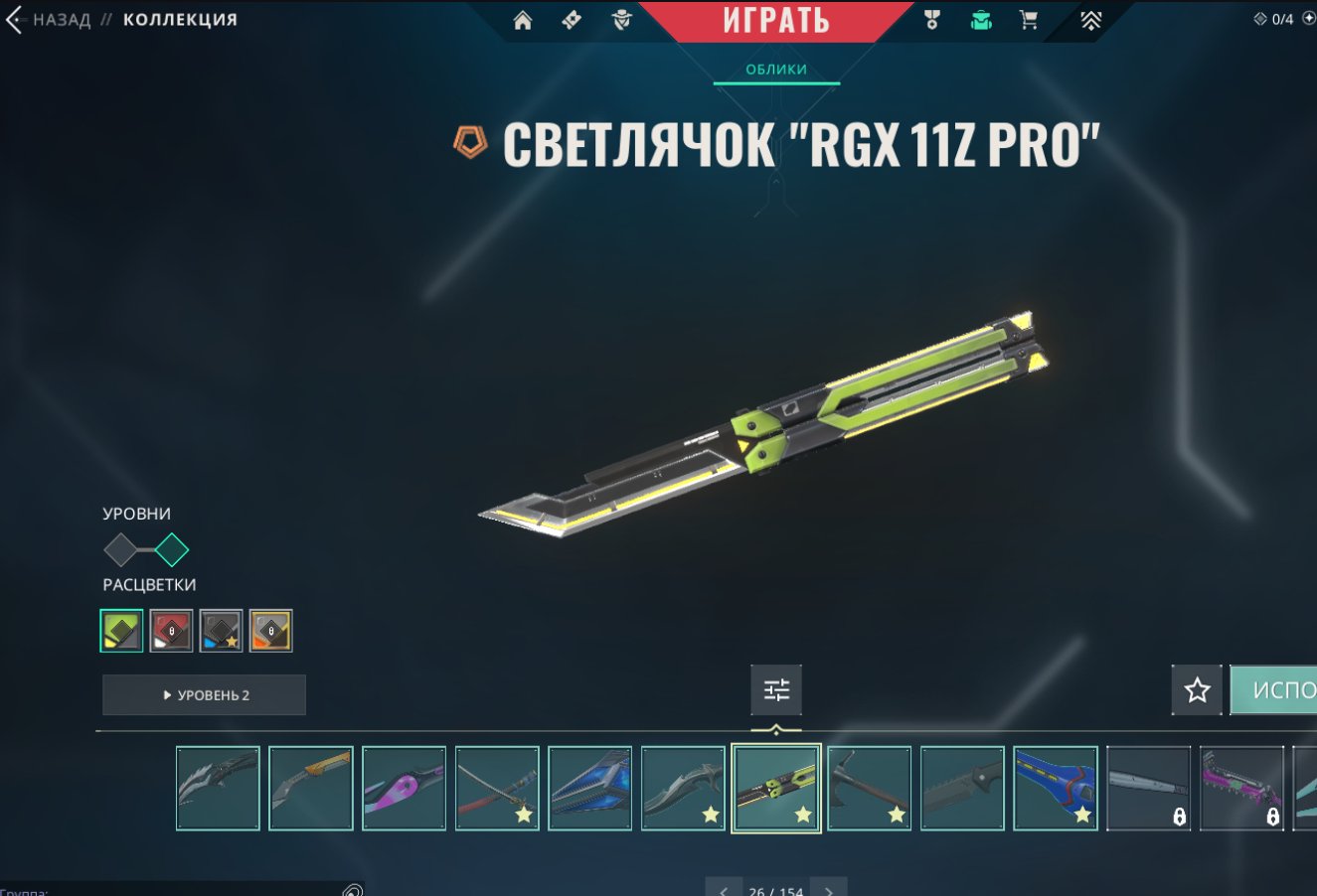 🎯 Valorant акаунт | РANKED UNLOCKED | AP | 27 агентів