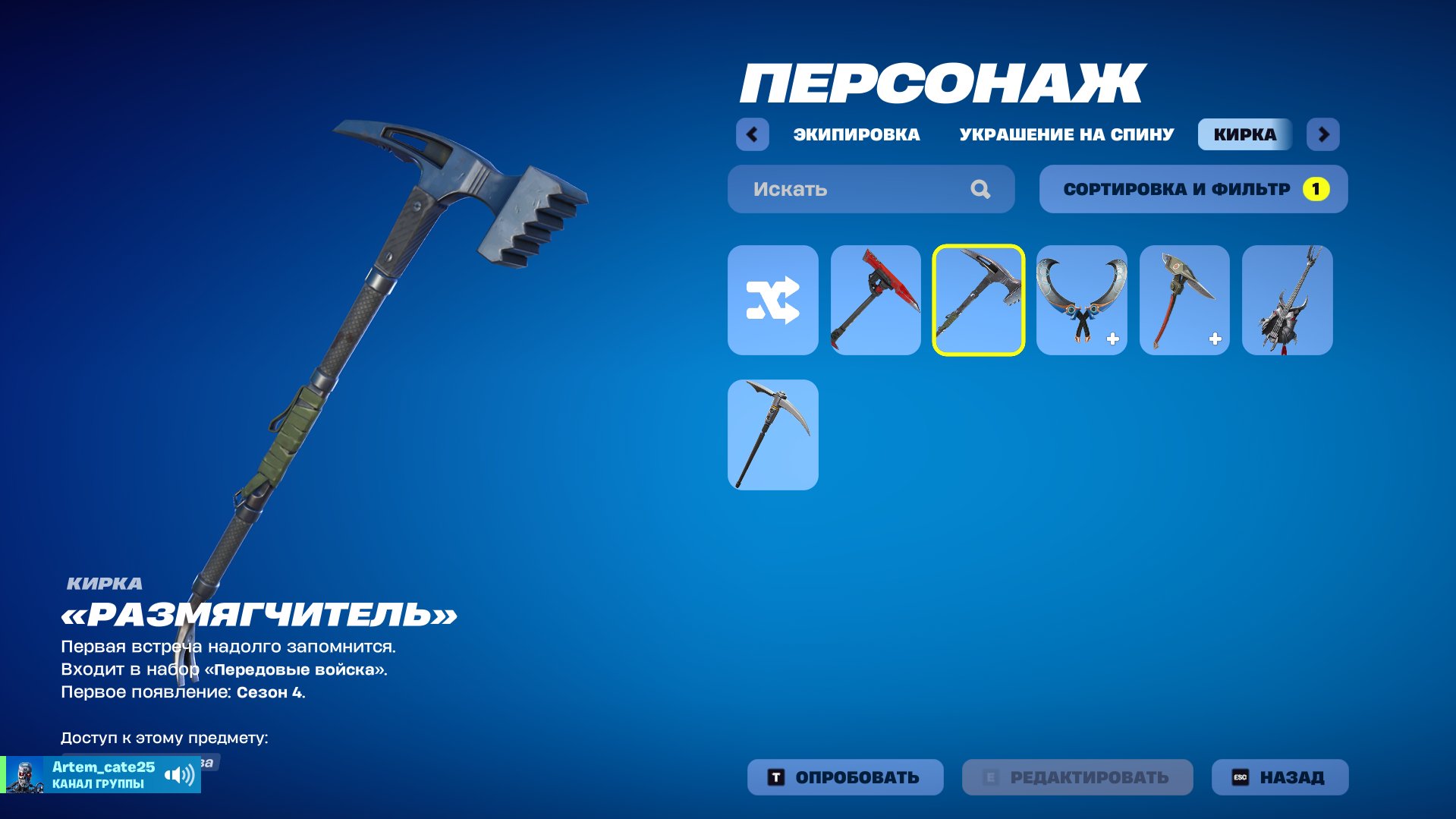 💎 3 skins | 🌟 Fortnite account