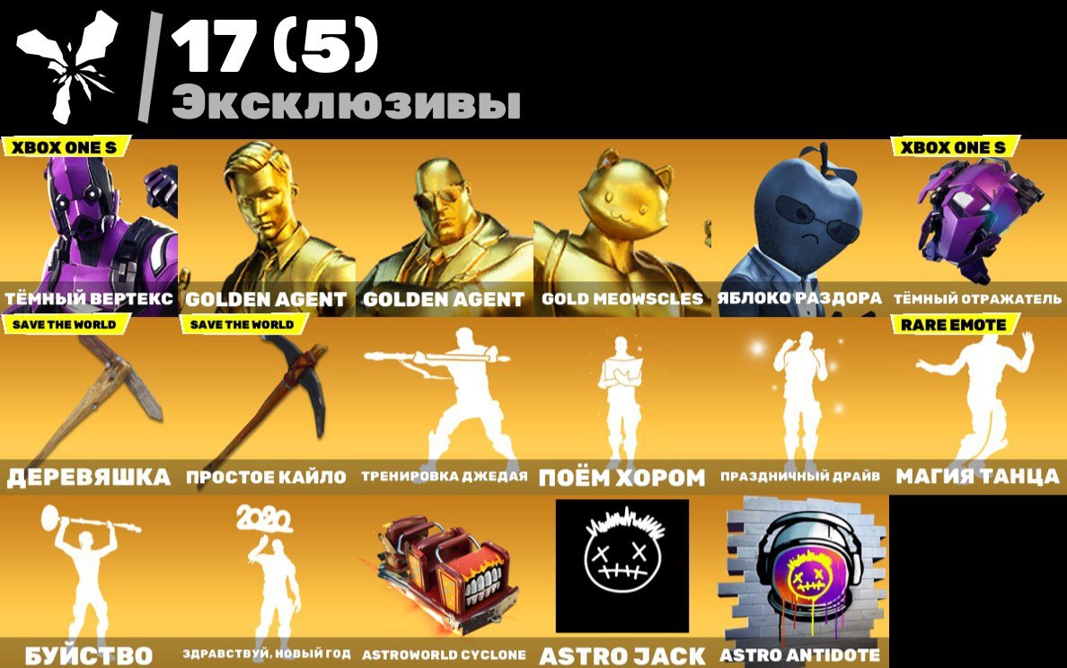 🎨 148 скинов | 🌟 Fortnite аккаунт