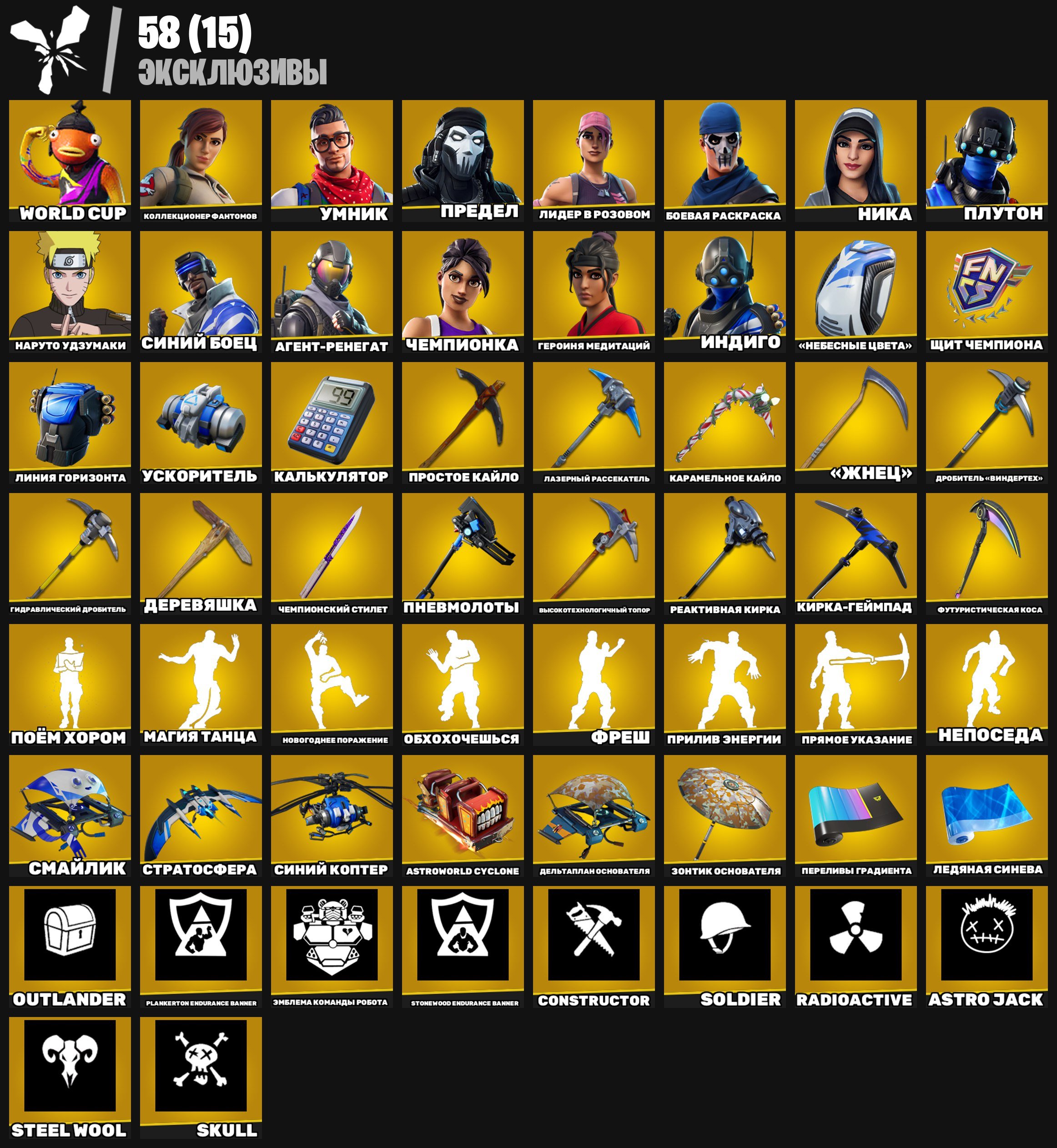 🎨 326 скінів | 🌟 Fortnite акаунт