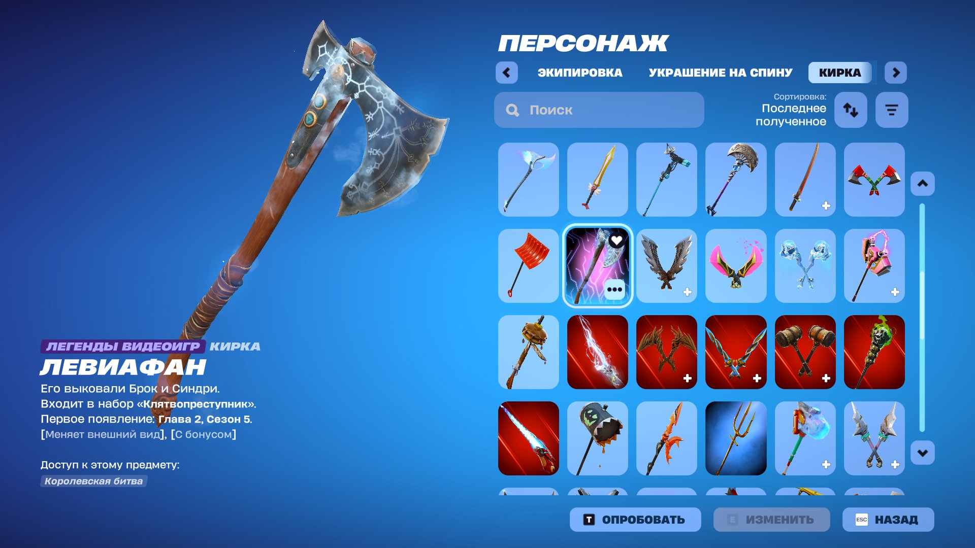 🎨 90 скинов | 🌟 Fortnite аккаунт