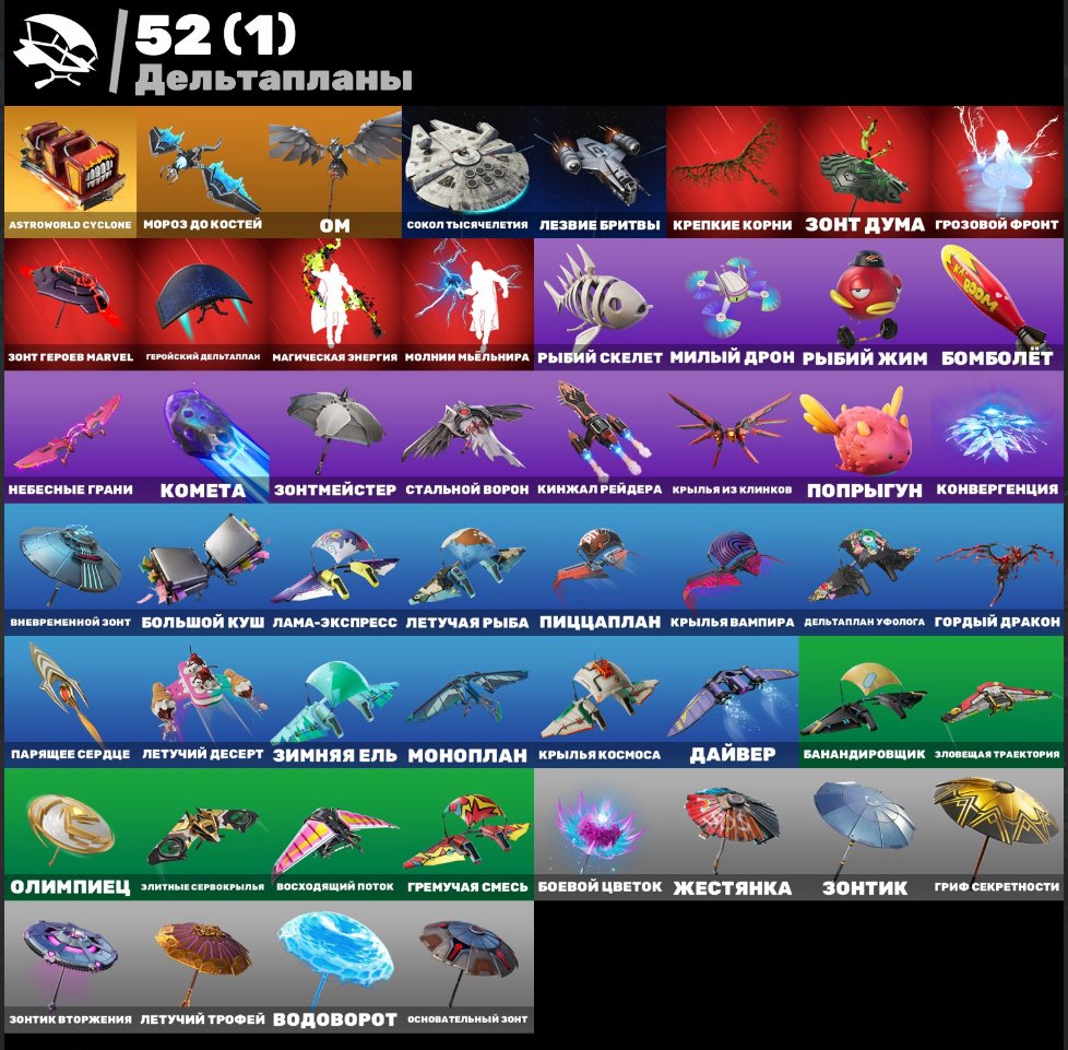 🎨 41 скінів | 🌟 Fortnite акаунт