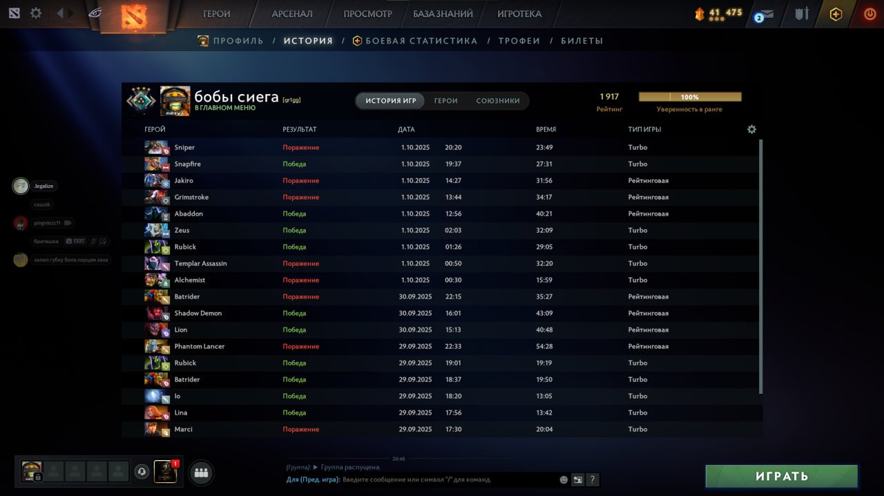 🏅 MMR 1917 | 🕒 188 hours | 🛡 7798