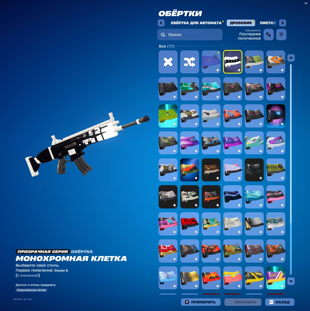 🎨 113 скинов | 🌟 Fortnite аккаунт