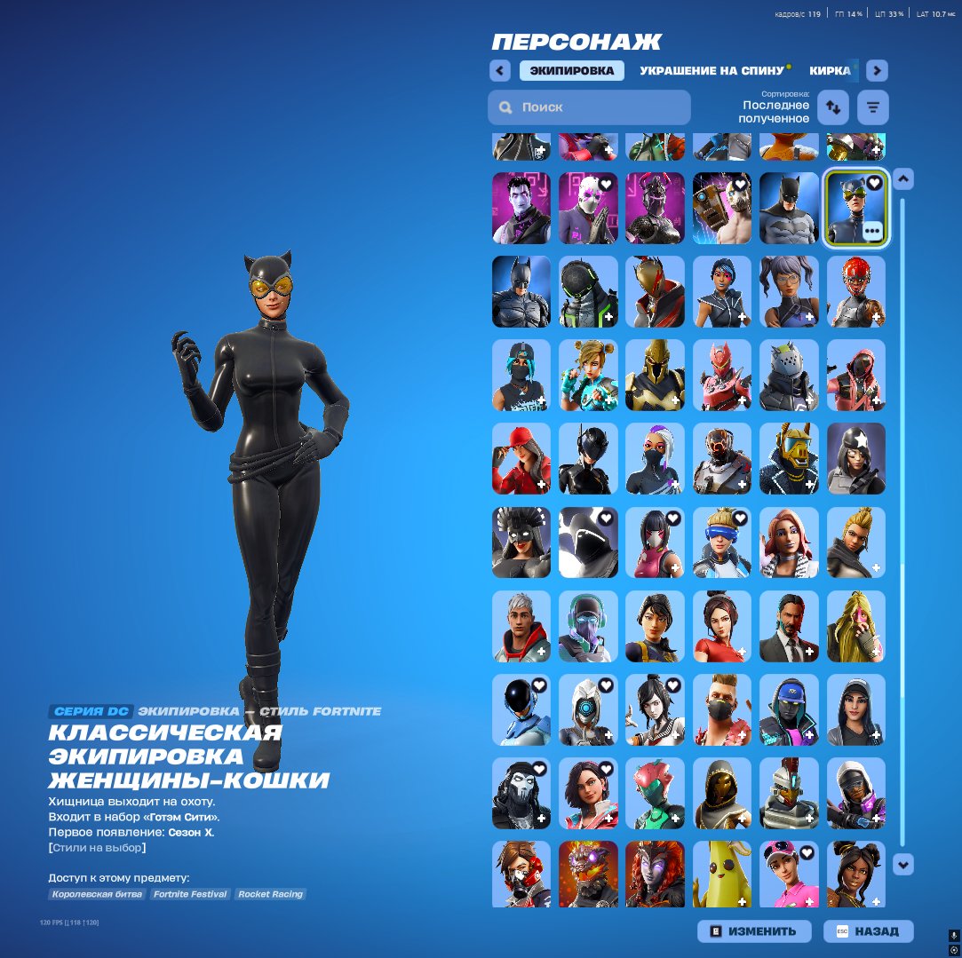 🌟 285 skins | 🎮 Fortnite account