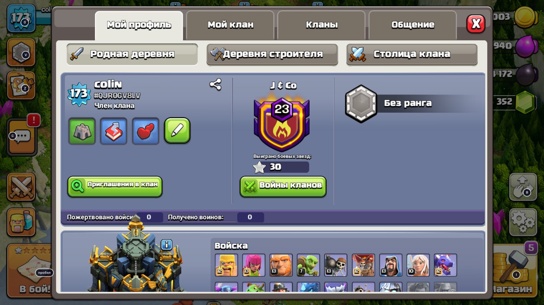🏰 Clash of Clans акаунт | ТХ 17 рівня | 10 рівень
