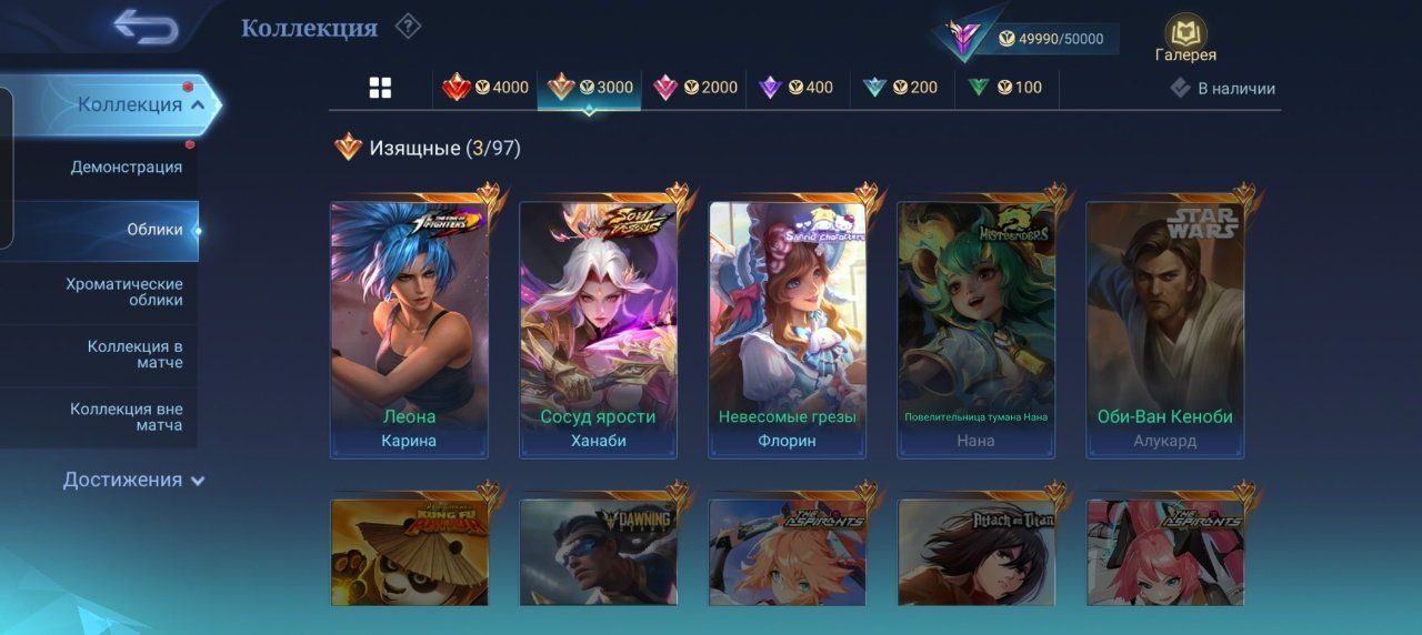 🎮 Mobile Legends аккаунт | Эпик | 102 героев | 193 облика