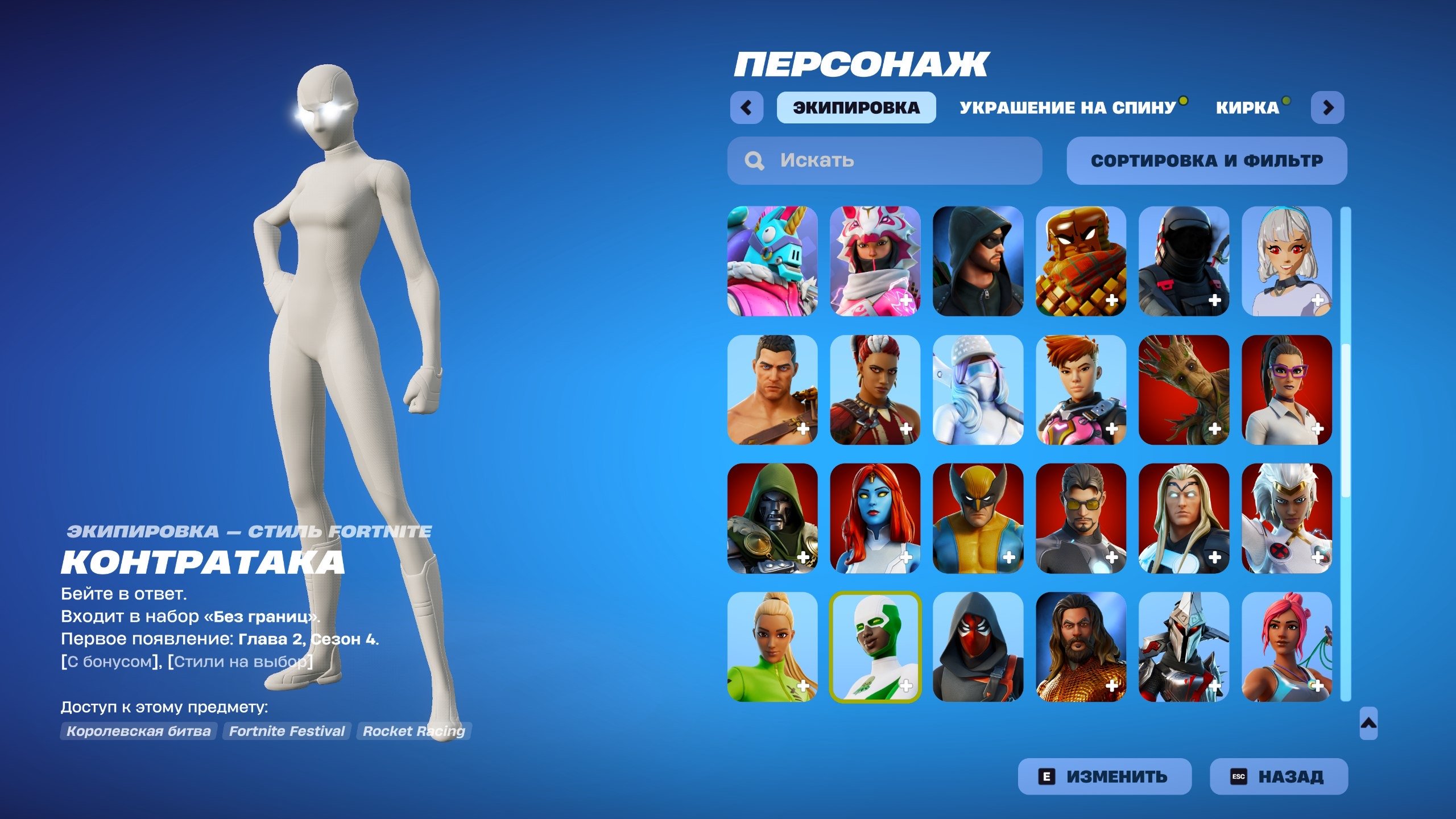 🎨 81 skins | 🌟 Fortnite account