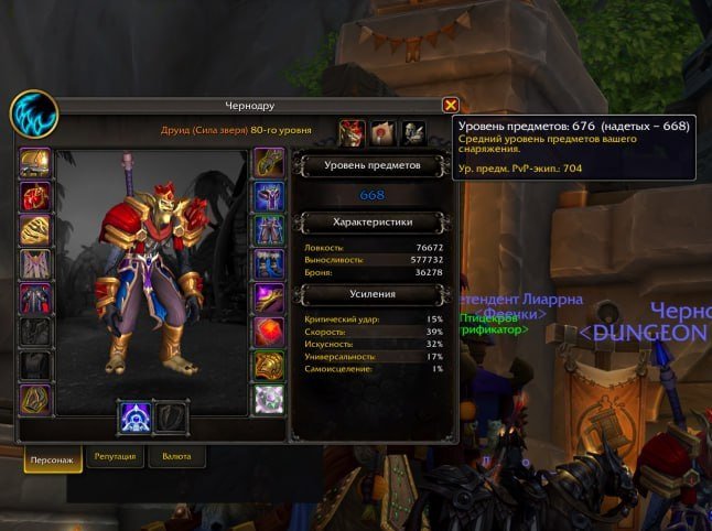 🎮 WoW account | Level 80 | Horde | Howling Fjord