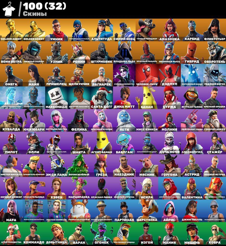 🎨 100 skins | 🌟 Fortnite account