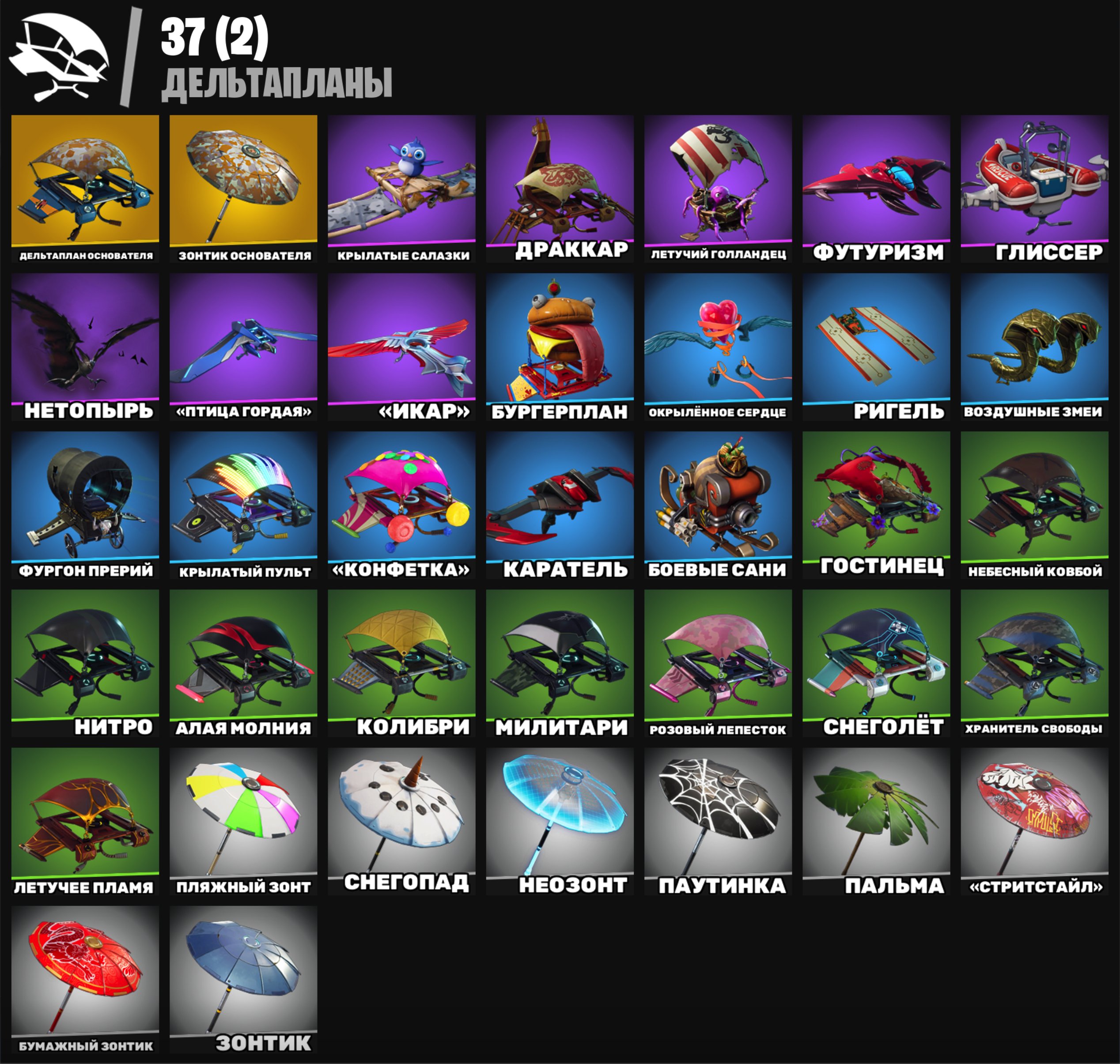 🎨 55 skins | 🌟 Fortnite account